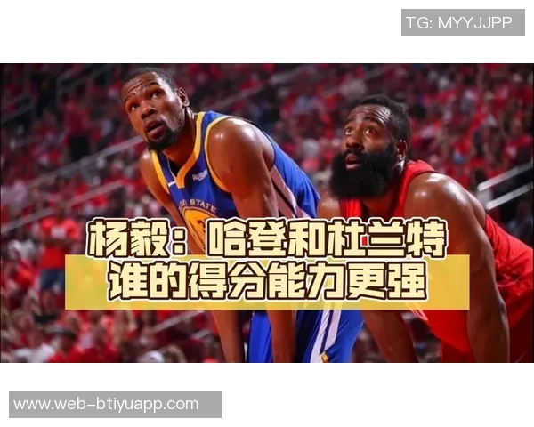 稳定与激情的较量杜兰特与哈登的得分风格大不同 稳定与激情的较量杜兰特与哈登的得分风格大不同